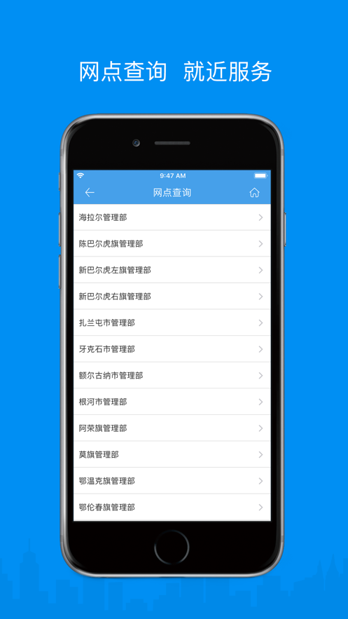 呼伦贝尔公积金app下载 v2.7.5