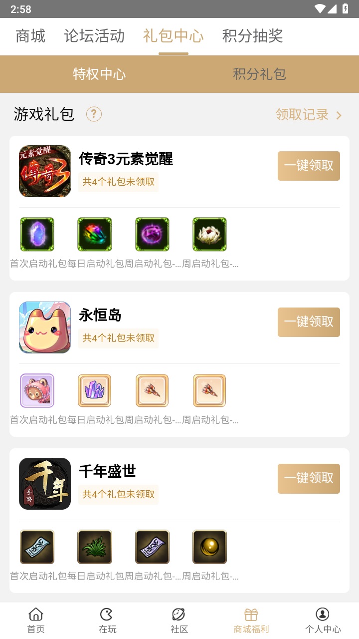 39游戏盒子手机版 6.0.23安卓版 v6.0.23