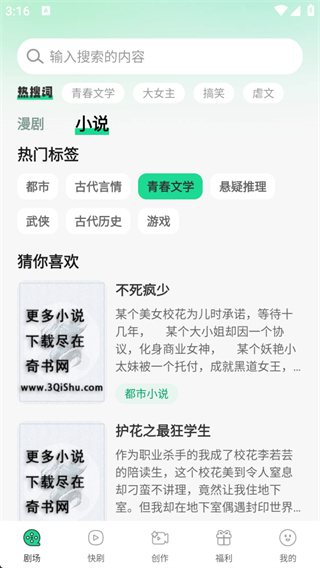 番咖免费漫剧官方版 1.0.0安卓版 v1.0.0