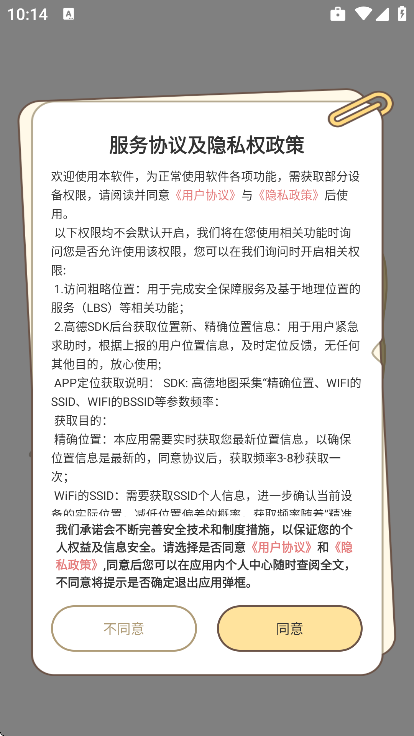陪伴喔下载安装安卓版 v1.1.3
