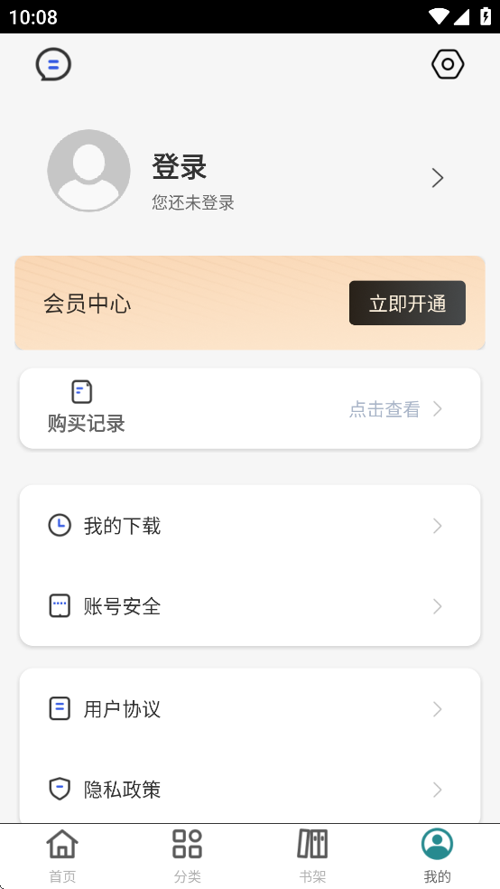 北教辅学app v2.181.0