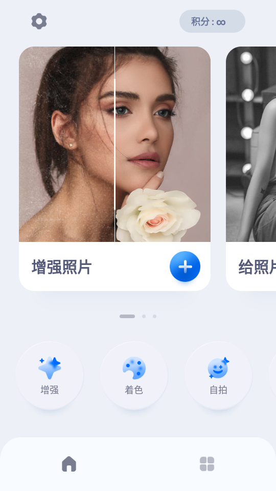 enhancefox专业最新版 v62.0
