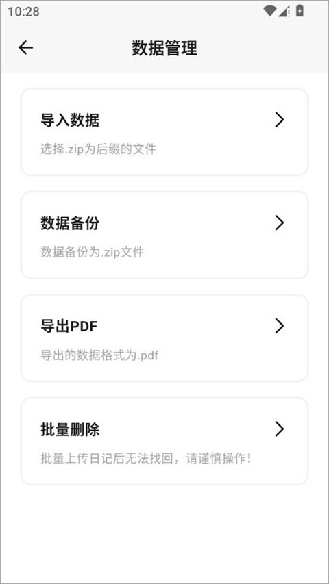 流年记app 1.2.12安卓版 v1.2.12