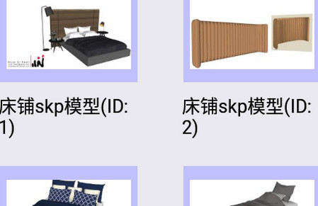 草图大师模型库app