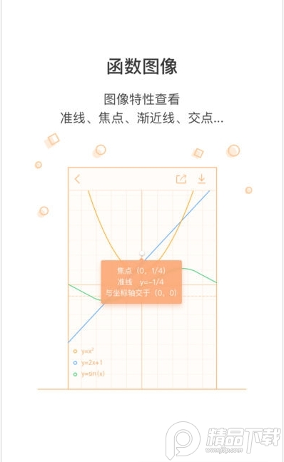 网易超级计算器官方免费 v2.0.0