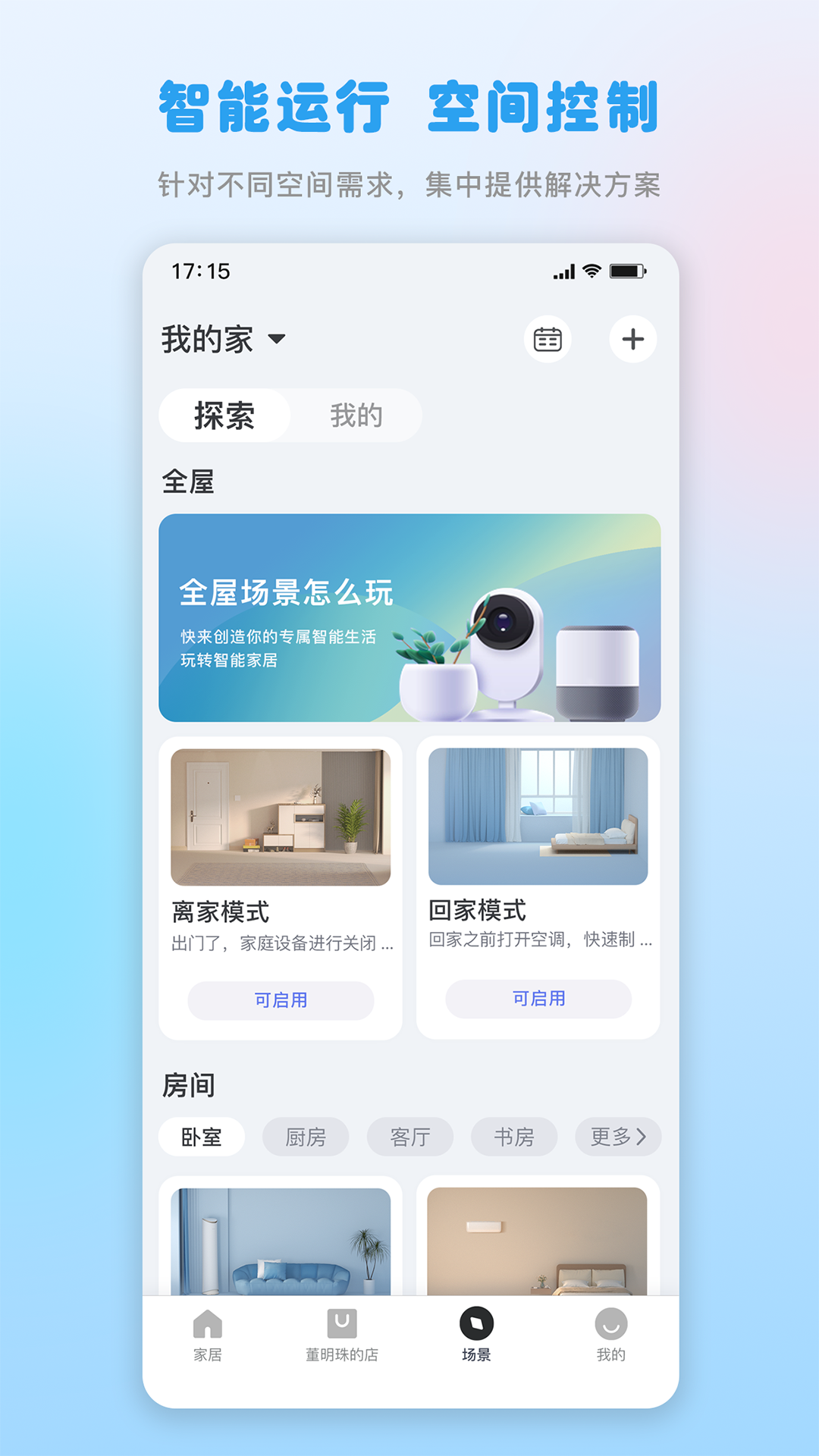 格力+app v6.2.7.26