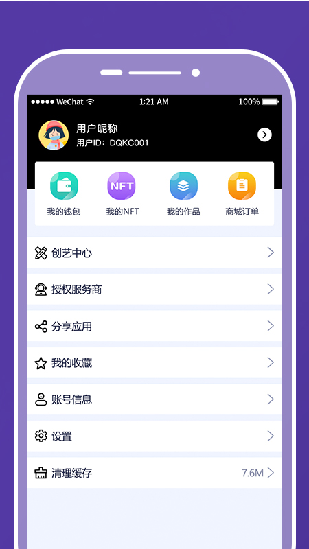 一起NFT数字藏品app v1.2.9