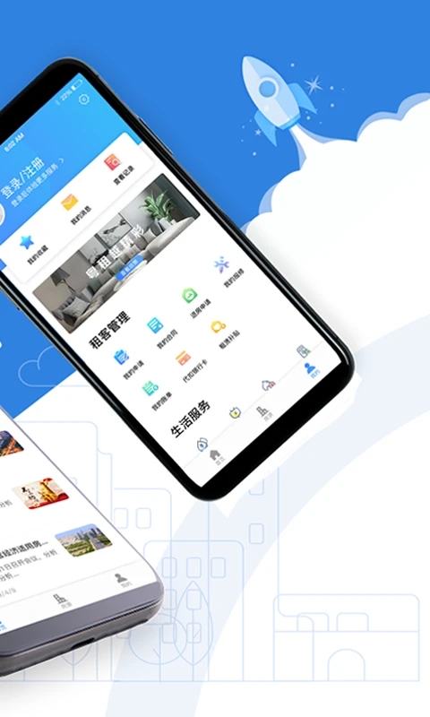 公租房app下载 v1.2.0