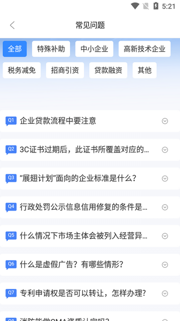 哈尔滨企业服务平台官方版