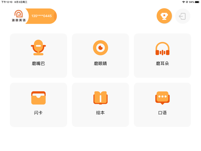 迪爸工具箱App下载 v1.3.1