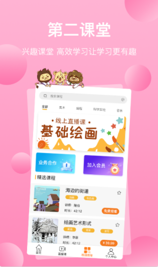 三只狮子app v1.0.0.0