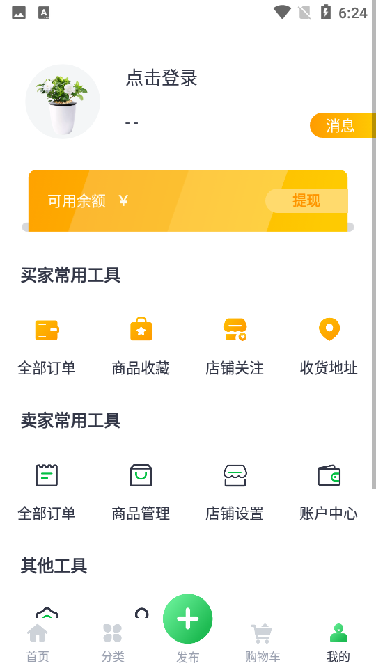 恒美花都app v1.1.5