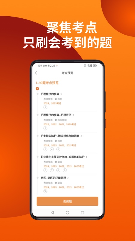 易小考app官方下载 v1.4.6