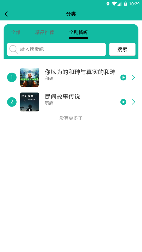 乐趣播放器软件 v1.0.1