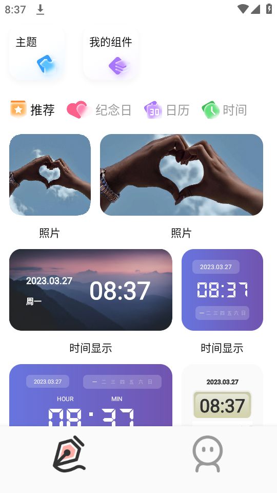 Desktop桌面小组件app v1.1
