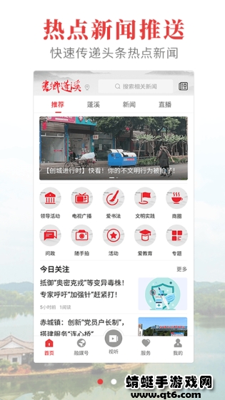 书乡蓬溪app最新版 3.5.0安卓客户端 v3.5.0