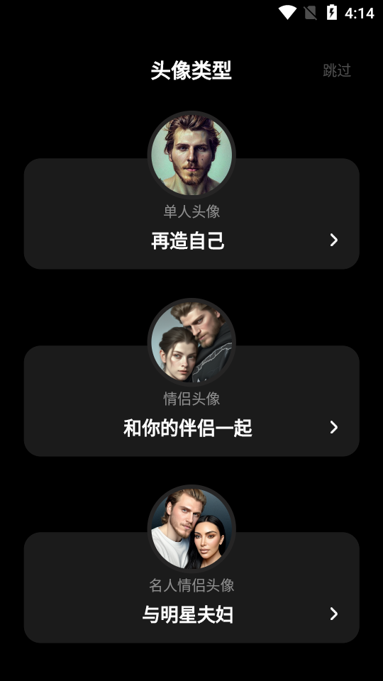 Voi a头像app v1.1.9