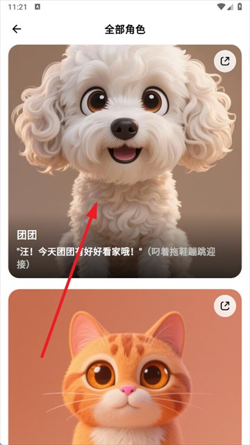 Feelio Ai正版 1.0.0手机版 v1.0.0