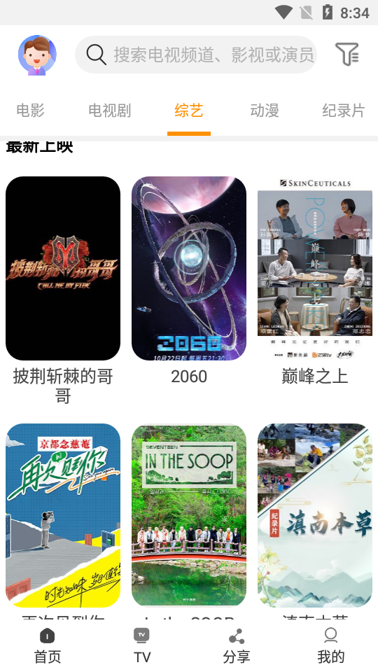 一起看app安卓最新版 v