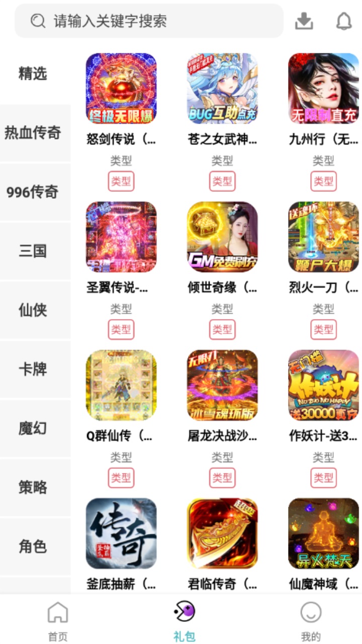 易游手游平台官方版 3.0.221219安卓版 v3.0.221219