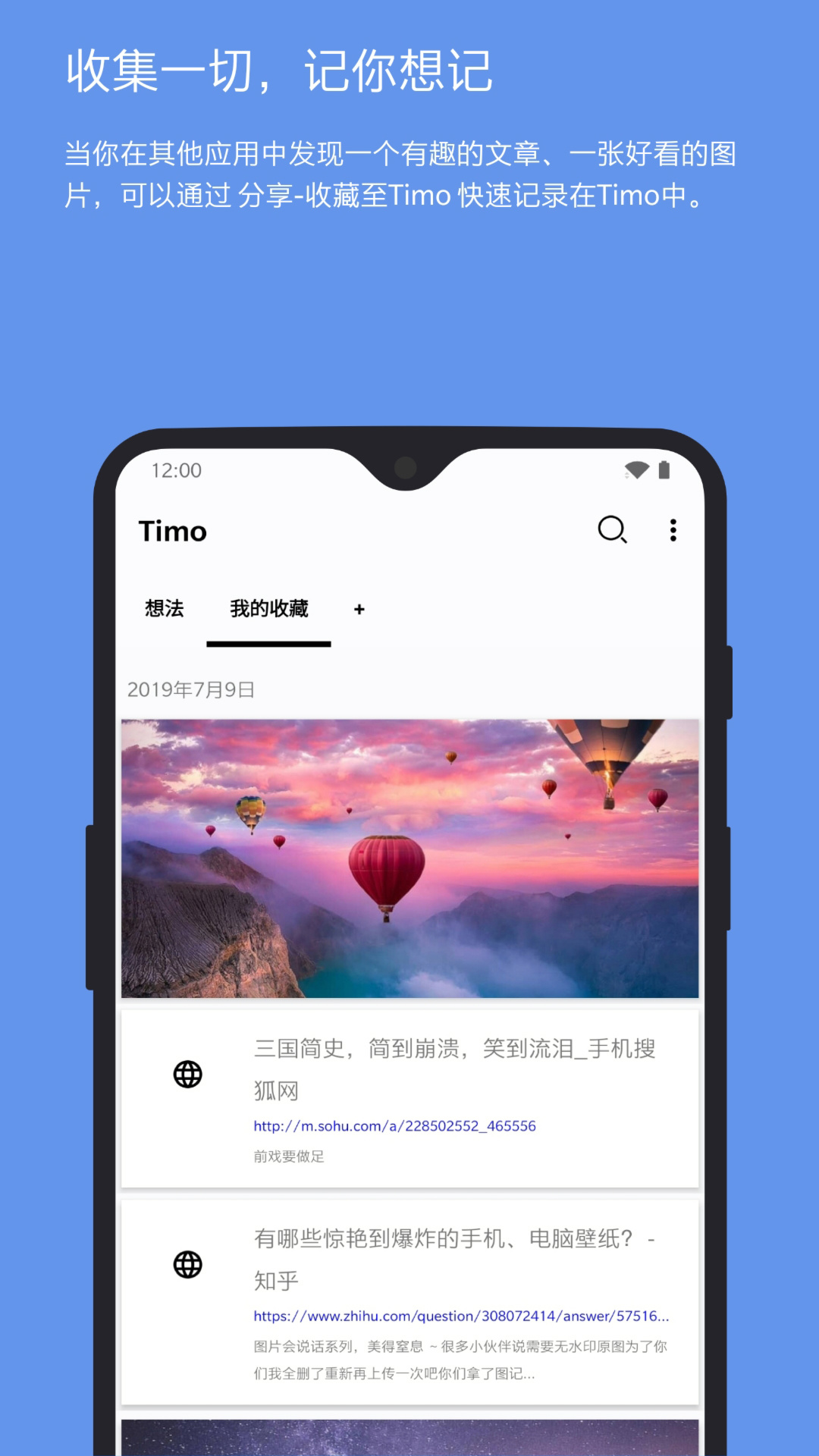 Timo笔记app v1.22.0