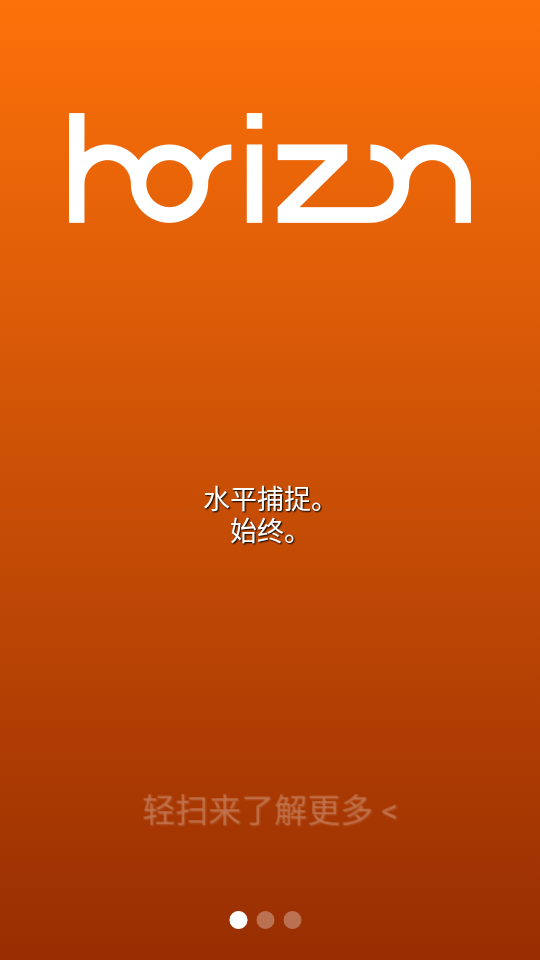 水平摄影app安卓版 v1.5.3.0