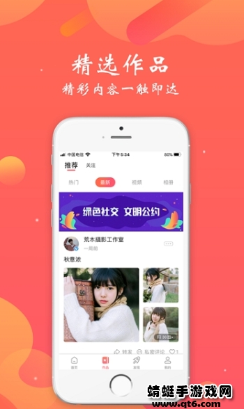 颜图社app官方版 1.9最新版 v1.9