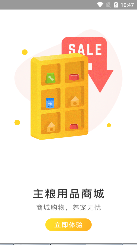 宠物市场app v7.6.1