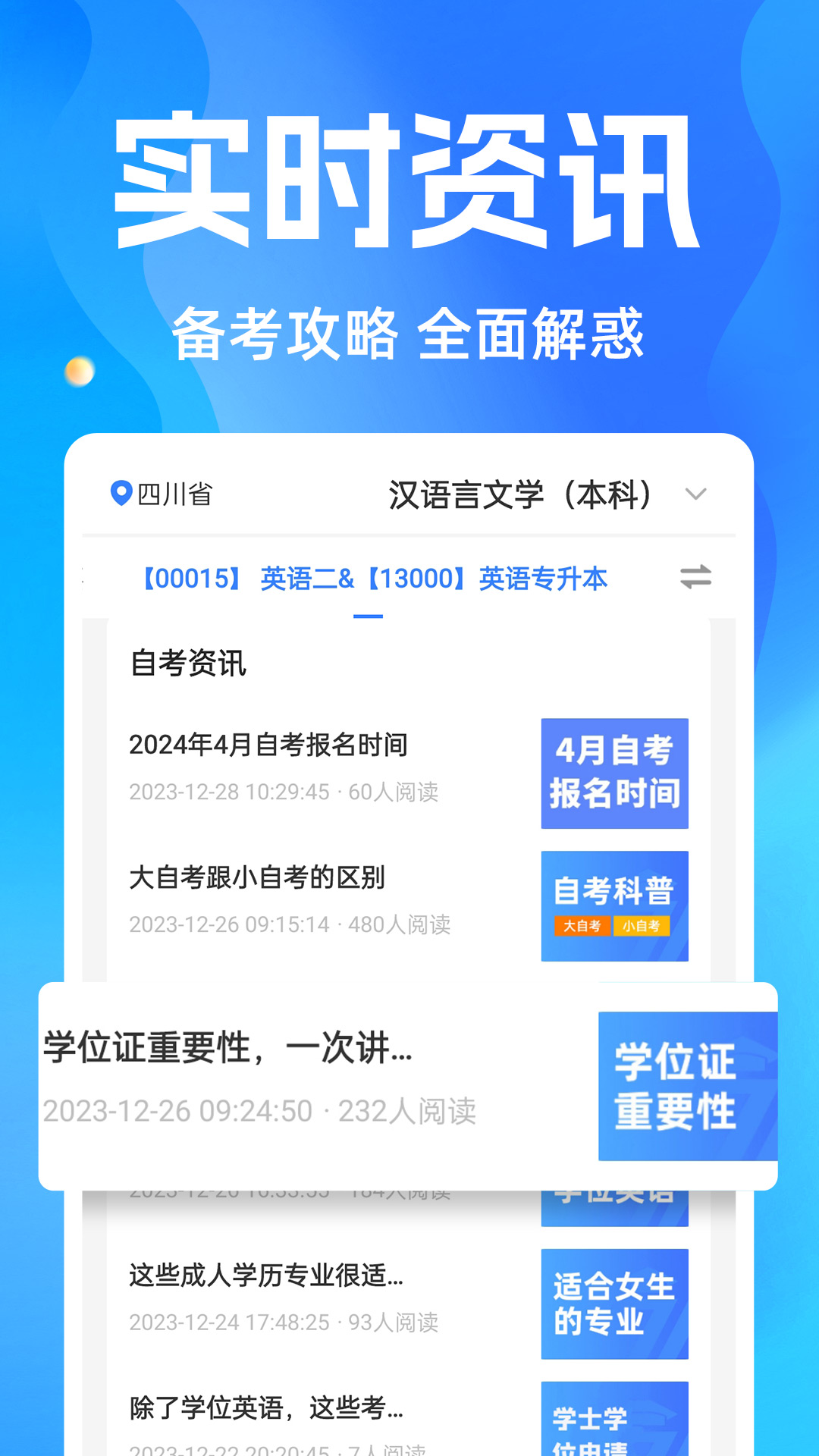 自考之了题库app v1.7.0
