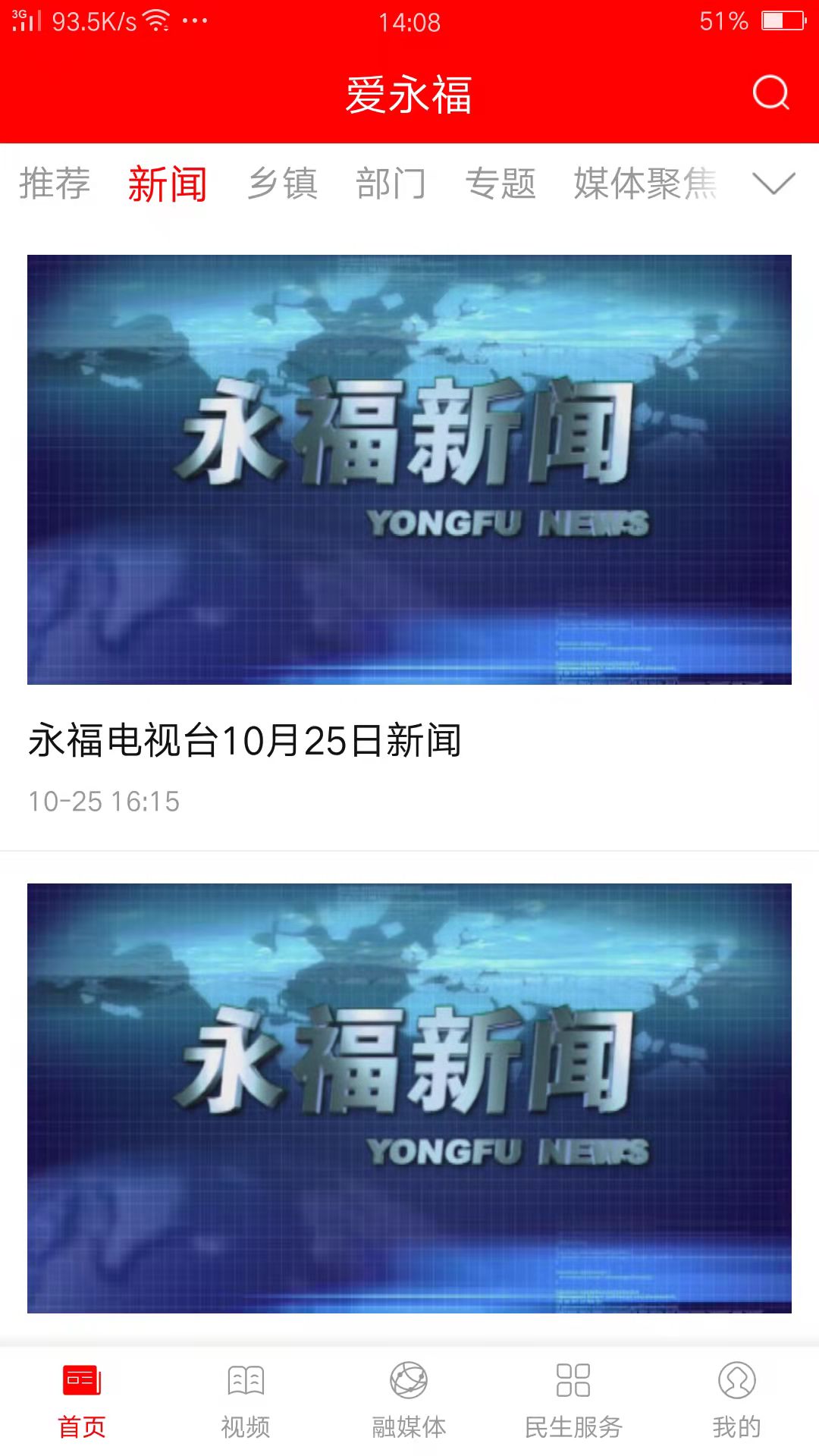 爱永福客户端 1.0.0安卓版 v1.0.0