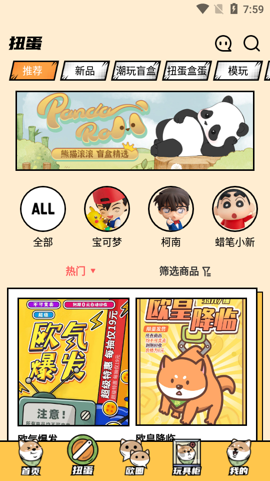 欧气赏app v2.12.2