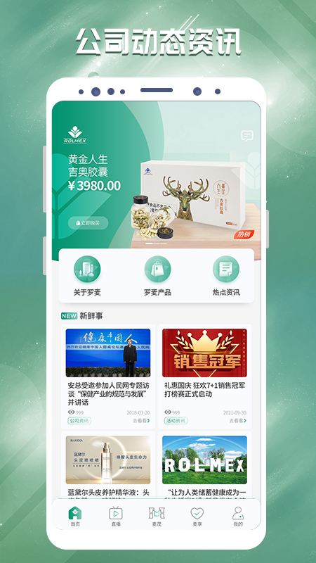 罗麦随行下载安装 v7.56.147