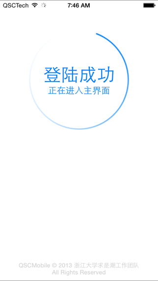 求是潮手机站app v3.11.3