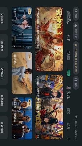 泰捷视频tv去广告免升级版 v