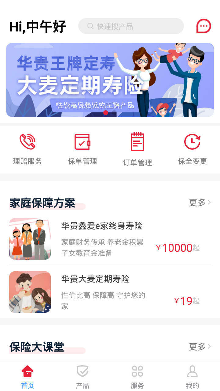 i华贵app下载 v1.1.33