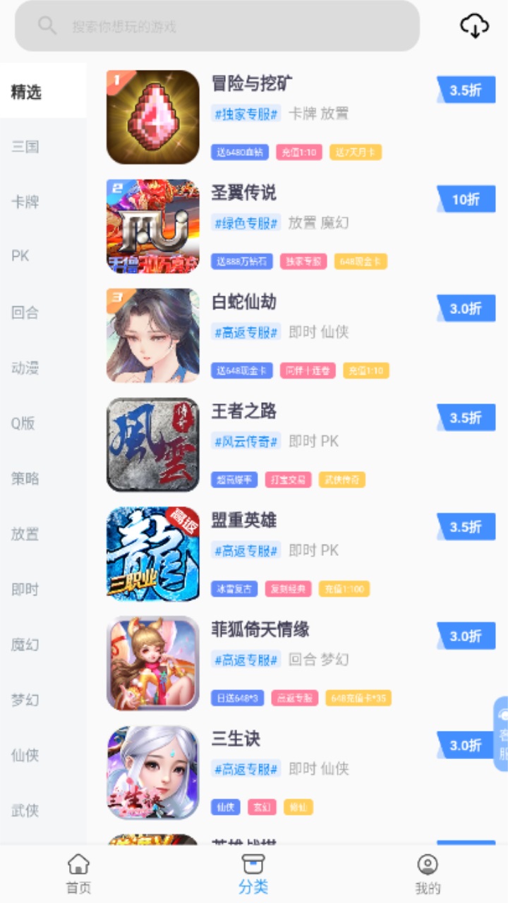1折手游平台app 1.0.13安卓版 v1.0.13