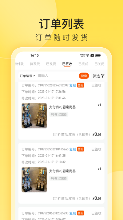 小芒商家版app v1.2.5
