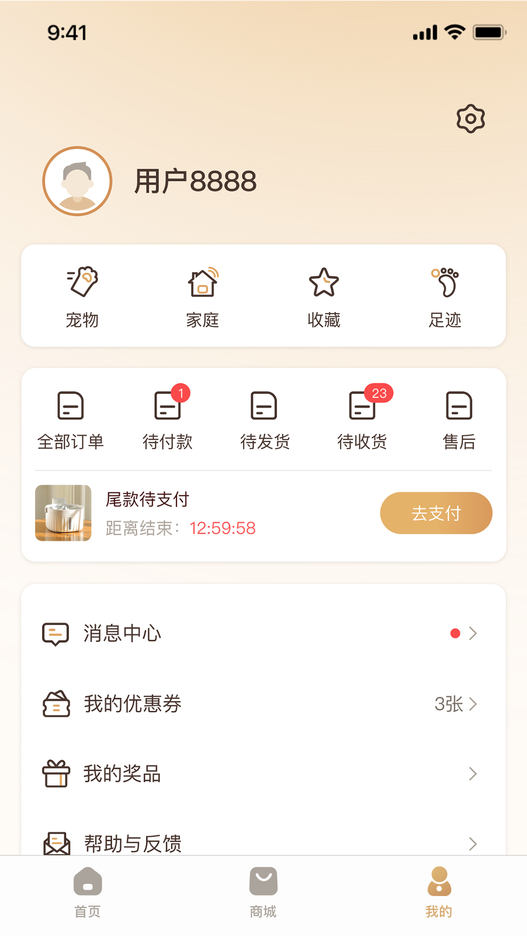 云宠智能科技软件 v2.5.5