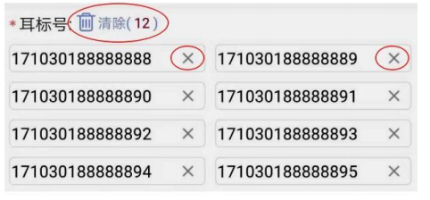 农业农村部牲畜耳标管理app安卓版 农业农村部牲畜耳标管理app安卓版