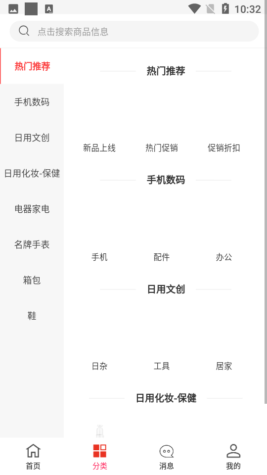 i享购APP v1.0.1