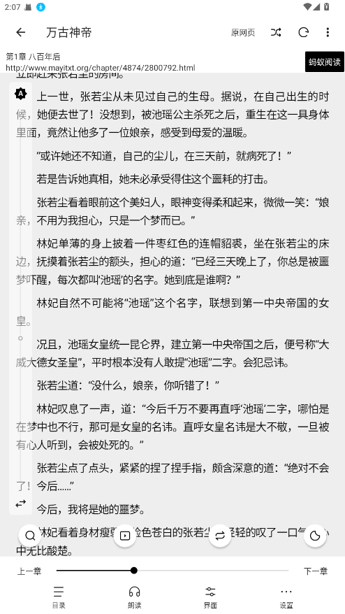 瓜子阅读软件 3.22.012019安卓版 v3.22.012019