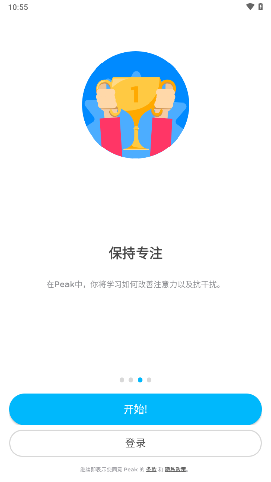 Peak智客app v4.26.5