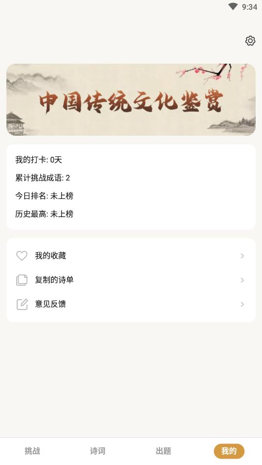 疯狂拆红包官方版 1.0.3安卓版 v1.0.3