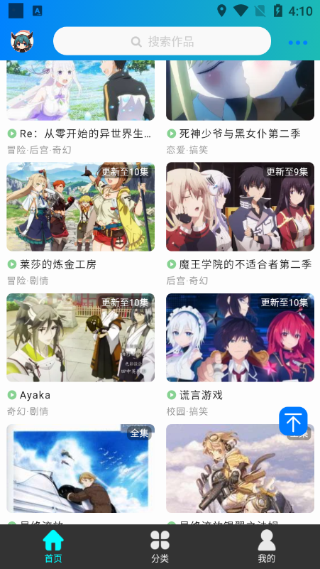 萌道动漫网app v1.1.1