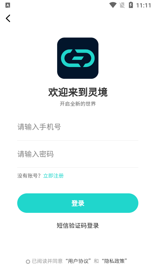 灵境数字藏品app官方版 v