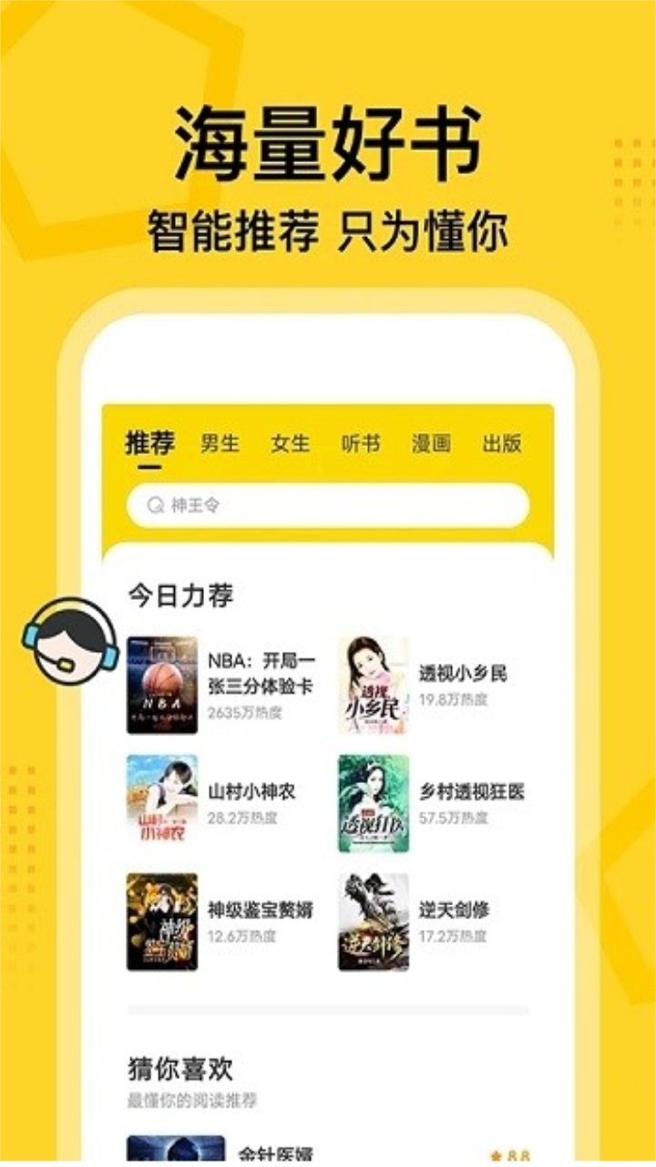 七读免费小说app 5.0.3安卓版 v5.0.3