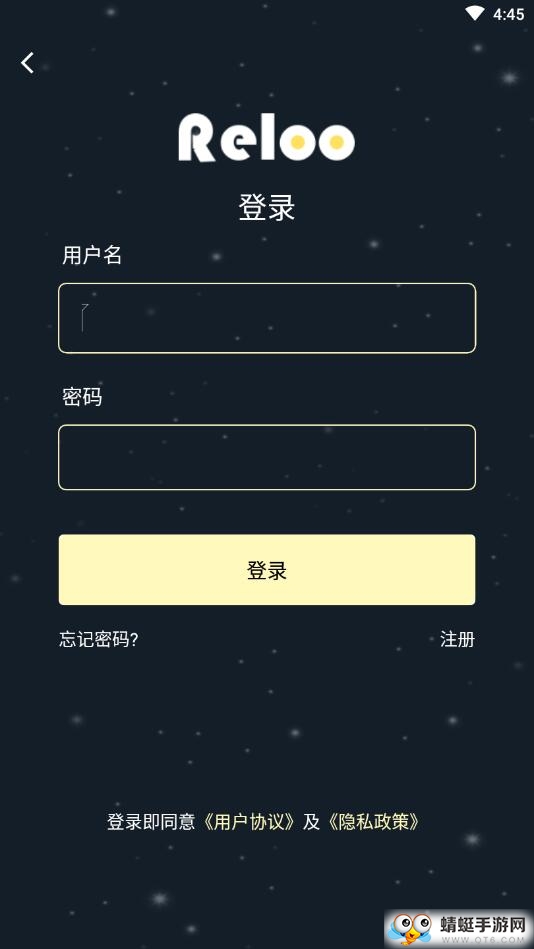 Reloo 1.0.2安卓版 v1.0.2