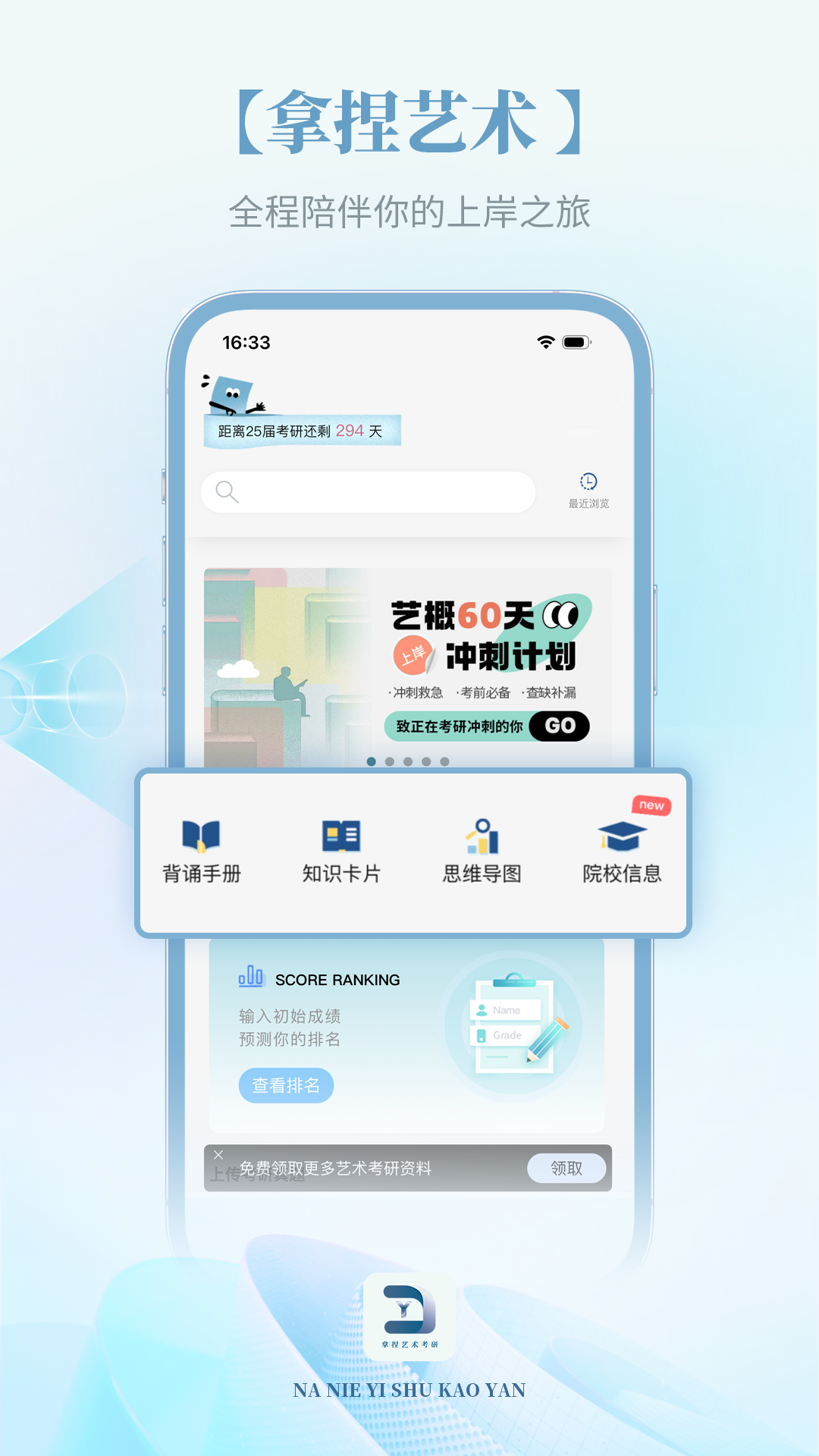 拿捏艺术app v2.9.12