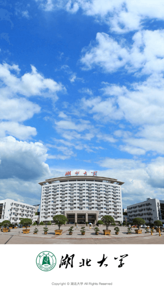 湖北大学app v3.2.0