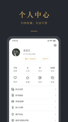 早安语录app 5.1.6安卓版 v5.1.6